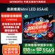 創(chuàng  )維電視85A4E 85吋媲美miniled 高亮高色域高刷4K護眼語(yǔ)音85英寸 家電國家補貼 智能平板電視機 85英寸 追劇媲美MiniLED