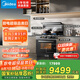 美的【晴空FX90 PRO】集成灶一體式 變頻28風(fēng)量 蒸汽洗2.0 蒸烤炸一體 5.2kW燃氣灶 國家補貼 家用灶具