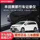 領(lǐng)舟豐田塞納行車記錄儀專用原廠塞那免走線超清夜視賽那sienna隱藏式 21-26款賽那專用/黑色 （單鏡頭）1296P【超高清】+無卡