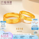 六福珠寶七夕情人節(jié)禮物 足金承諾黃金戒指情侶實(shí)心戒 計(jì)價(jià) 約7.19克-男款
