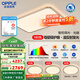 歐普母嬰級護眼吸頂燈主燈LED全光譜吸頂燈具飾客廳燈光越 A2【三室1廳】4燈