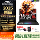 微星（MSI）泰坦18系列 AI 2025 龍魂典藏款18英寸游戲本全新Ultra 9 RTX5090旗艦卡皇4K電競(jìng)屏高刷筆記本電腦 龍魂典藏版2025 U9-285HX 滿血5090 96G內(nèi)存 
