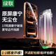 綠聯(lián)【AR康寧膜】適用蘋(píng)果17Promax鋼化膜 iPhone17手機全覆蓋高清防塵防摔防指紋無(wú)塵倉貼膜 康寧秒貼膜【9D全覆蓋*高清高透】1片 iphone17 Pro