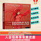 拍出絕世光線(xiàn) 攝影師的完美用光技巧解密 攝影書(shū)籍 攝影用光 人像用光