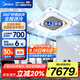 美的（Midea）中央空調 3匹 天花機空調 吸頂空調 一級能效 RFD-72QW/BDN8Y-D(B1)A 國家補貼 京倉派送