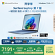 微軟（Microsoft）Surface Laptop 第7版 筆記本電腦 國家政府補貼20% 觸屏輕薄本 AI+PC 驍龍X Plus 16G 512G寶石藍