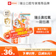 ELMEX艾美適寶寶兒童牙膏0-3-6歲嬰兒奧拉氟防蛀含氟固齒牙齦護(hù)理50ml