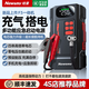 紐曼（Newsmy）F3汽車應(yīng)急啟動電源車載充氣一體機電瓶搭電寶強起大容量電應(yīng)急寶 F3精英版【8000毫安】送收納包 強勁啟動+充氣/照明/充電 一體機