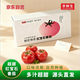 京鮮生北京紅寶石 超甜番茄 西紅柿 實(shí)惠裝 凈重5斤單果60+源頭直發(fā)
