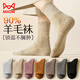 貓人3雙90%純羊毛襪子女士中筒襪秋冬保暖老人防寒加厚男士雪地毛圈襪