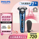 飛利浦（PHILIPS）【周杰倫推薦】電動(dòng)剃須刀旋護(hù)7系 SkinIQ高端系列護(hù)膚級(jí)刮胡刀 七夕情人節(jié)禮物送老公 送男友