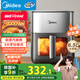 美的（Midea）炎烤雙熱源空氣炸鍋烤箱一體機 可視不用翻面 6.5L實(shí)用大容量 金屬腔體MF-KZC6516【國家補貼】