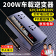準(zhǔn)航車載逆變器12v24V轉(zhuǎn)220v伏大功率充電源貨點(diǎn)煙汽轉(zhuǎn)換器插座頭快充