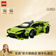 樂(lè )高（LEGO）積木 機械組 42161蘭博基尼跑車(chē) 不可遙控拼裝玩具生日禮物