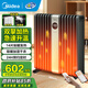 美的（Midea）取暖器家用電油汀節能省電加熱器防燙暖氣片辦公室客廳大面積取暖神器全屋升溫速熱干衣電暖器 【強勁散熱】14片防燙汀片 HYX22TR