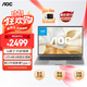 AOC24新款玄青遇見(jiàn)M160筆記本電腦12代英特爾16英寸大屏金屬高性能電腦輕薄筆記本商務(wù)辦公學(xué)生筆記本 【基礎款】N95+32G+1TB