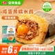 安井咸蛋黃糯米雞 480g 4只裝 荷葉雞飯團 家庭面點(diǎn)早餐半成品