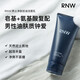 RNW洗面奶男士控油氨基酸溫和清潔去油清爽凈澈如薇潔面乳干油皮學生 洗面奶*180g