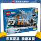 樂(lè )高（LEGO）60470 極地探險特快列車(chē) 城市系列男女孩拼搭積木玩具情人節禮物