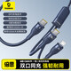 倍思Type-C數據線(xiàn)二合一快充100W雙頭充電線(xiàn)一拖二多頭車(chē)載線(xiàn)適用蘋(píng)果15手機ipad華為小米筆記本電腦 