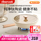 Amercook鈦陶瓷不粘鍋炒鍋無涂層炒菜鍋家用平底鈦鍋凹面電磁爐燃氣灶專用