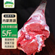 呼貝倫內蒙古灘羊肉 羊后腿5斤整只裝  羊肉生鮮燒烤火鍋食材