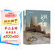 起風(fēng)之城：張冉中短篇科幻小說集/張冉