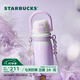 星巴克（Starbucks）杯子 幻夢(mèng)物語(yǔ)系列不銹鋼杯 大容量便攜水杯中秋教師送禮 雙飲口不銹鋼杯520ml