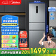 美的（Midea）三門(mén)249家用電冰箱小型三開(kāi)門(mén)風(fēng)冷無(wú)霜變頻一級能效多門(mén)宿舍租房以舊換新MR-249WTPE【國家補貼】