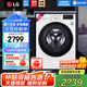 LG纖慧系列新品 9公斤滾筒洗衣機全自動(dòng) AI變頻直驅 高溫煮洗纖薄嵌入14分鐘快洗 中途添衣 宿舍家用 【纖薄系列】奢華白FCY90N2W 洗衣機