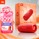 JBL FLIP7 音樂萬花筒七代 便攜藍(lán)牙音箱 戶外音響  AI音效增強(qiáng) +毛絨玩具公仔 七夕禮物 限量禮盒裝
