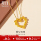 周生生黃金吊墜 玫瑰花環(huán)足金不含項鏈 情侶生日禮物82296P計價(jià) 3.55克