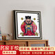 畫(huà)中畫(huà)【畫(huà)家手繪】財神爺裝飾畫(huà)新中式客廳掛畫(huà)招財納福玄關(guān)畫(huà)寓意好 財神（方形）-財源滾滾 實(shí)木外框-40*40