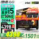 華碩（ASUS）海景房機箱 華碩全家桶 i5-14490F 14600KF/5060ti/RTX5060 顯卡游戲臺式電腦整機DIY組裝電腦主機 配置二｜i5-12490F盒｜RTX5060