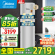 美的（Midea）空氣能熱水器200升家用商用一級能效二級能效可選空氣源熱泵安全節能省電WIFI手機控制 熱水王200升【高性?xún)r(jià)比】熱泵
