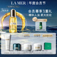 海藍之謎（LA MER）奇跡精華油30ml舒緩緊致護膚品套裝化妝品中秋禮盒生日禮物送女友