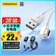 品勝充電線兒童電話手表充電器線磁吸式適用小天才Z9少年版Z10/Z9/Z8/Z8A/Z7/Z7S/Z7A/Z6A/Z6S通用