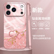 思唯創(chuàng  )適用蘋(píng)果17promax手機殼新款iPhone17pro手機保護套鈦金屬漆鏡頭全包防摔幸運愛(ài)心枝條保護殼超薄 【幸運愛(ài)心枝條粉】親膚手感+強力防摔 iPhone17ProMax