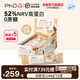 PhD智選蛋白棒原裝進(jìn)口高飽腹運動(dòng)能量充饑解餓代餐健康零食64g*12支 【甜度三星】白色戀人 64g*12支
