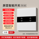 iWN智能開關(guān)零火版控制面板屏顯四開已接入米家APP全屋雙控AG玻璃2.0 四開瓷玉白【零火版】屏顯AG玻璃開關(guān)K9U
