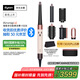 戴森（DYSON）HS08 智能自動(dòng)卷發(fā)棒 吹風(fēng) 卷/直發(fā)神器 藍牙連接一鍵造型 便攜  禮物推薦 晨曦粉色