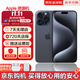 Apple【即將售完】蘋果iphone15promax手機15系列雙卡全網(wǎng)通5G智能手機 蘋果15ProMax 藍(lán)色鈦金屬 512GB【店保2年+配件禮包】
