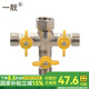 一靚四通銅球閥三通帶活接頭一分三路開關(guān)水管分流分水器洗衣機(jī)水龍頭 4分三外絲帶活接 四通閥（十型）