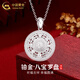 中國黃金（CHINA GOLD）PT950鉑金八寶羅盤(pán)吊墜項鏈女鉑金情人情人節生日禮物送女朋友 鉑金八寶羅盤(pán)吊墜 約4.6g【贈銀鏈】