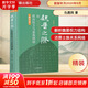 魏晉之際的政治權(quán)力與家族網(wǎng)絡(luò) 修訂本上海古籍出版社仇鹿鳴 著 精裝 書籍