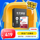 東芝（TOSHIBA）筆記本機械硬盤(pán) 1TB 128MB 5400rpm SATA接口 輕薄型系列 數據恢復服務(wù)（MQ04ABF100）