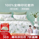 夢(mèng)潔家紡 床上純棉四件套 100%全棉印花床品套件床單被套 1.5米床 南枝