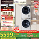 海信（Hisense）璀璨棉花糖洗烘套裝 12KG滾筒洗衣機(jī)+雙擎熱泵烘干機(jī)健康超薄全嵌HG12M5S+M5S 家電國(guó)家補(bǔ)貼20%