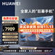 華為電視智慧屏V5 75英寸 MiniLED鴻鵠畫(huà)質(zhì) 靈犀指向遙控 HarmonyOS 4 超大屏巨幕手機護眼電視機 75英寸 華為智慧屏V5 75英寸【V旗艦領(lǐng)航】