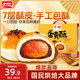 盼盼 蛋黃酥 咸蛋黃面包中式糕點(diǎn)雪媚娘休閑零食送禮 1000g禮盒裝